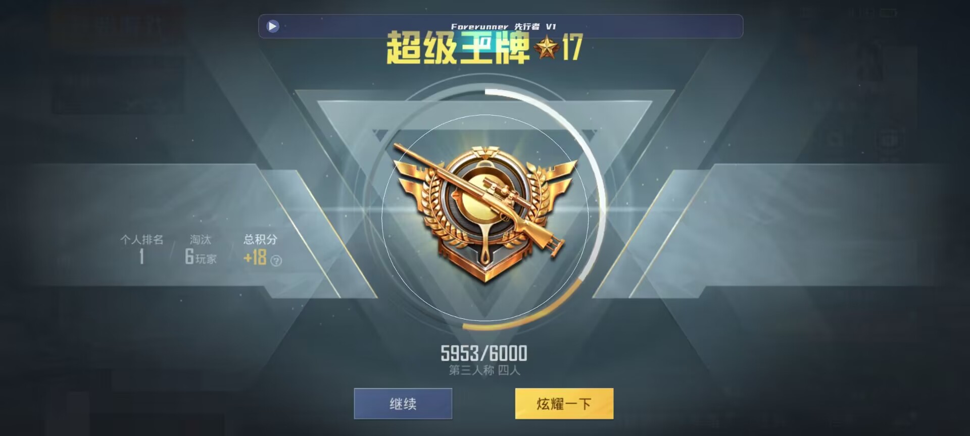 和平精英鸡腿辅助自瞄 - ��ƽ��Ӣ����ҳ����辅助预览图